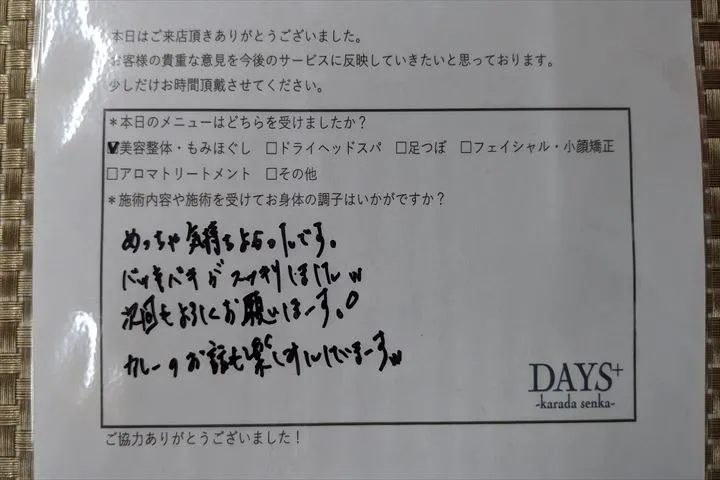 40代 / 男性