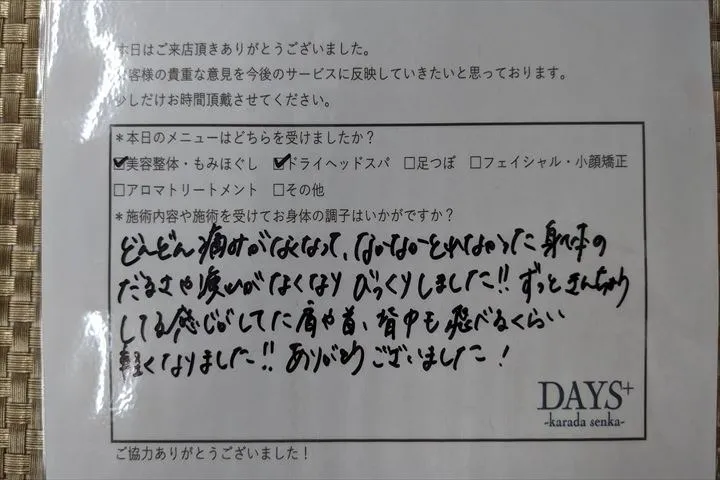 20代 / 女性