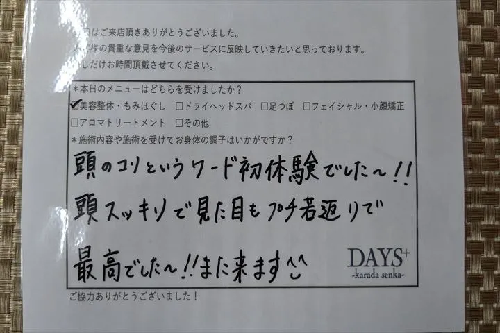 40代 / 男性