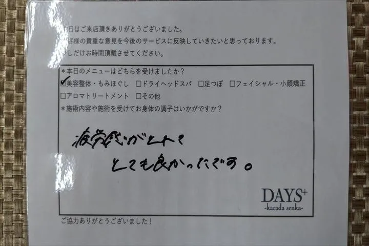 20代 / 女性