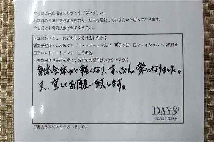 50代 / 女性